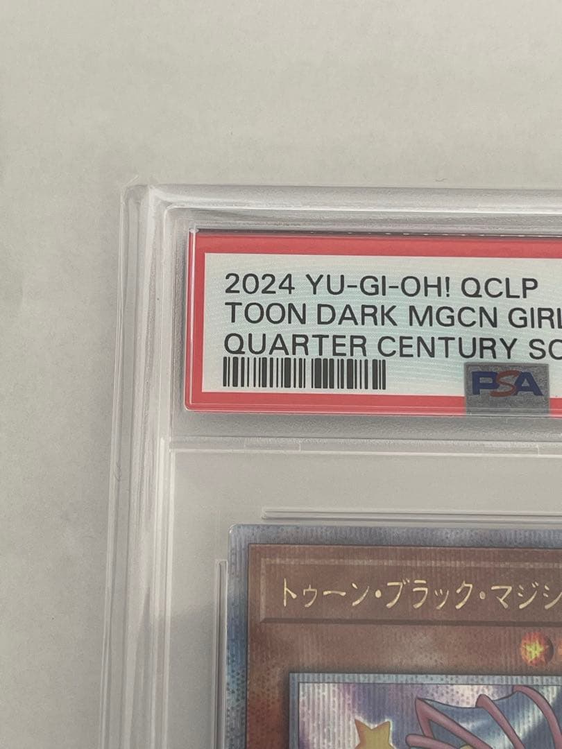 遊戯王　トゥーンブラックマジシャンガール　25th　psa10 2枚 セット