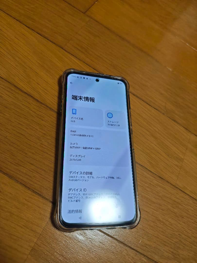 スマートフォン本体 arrows Alpha m08