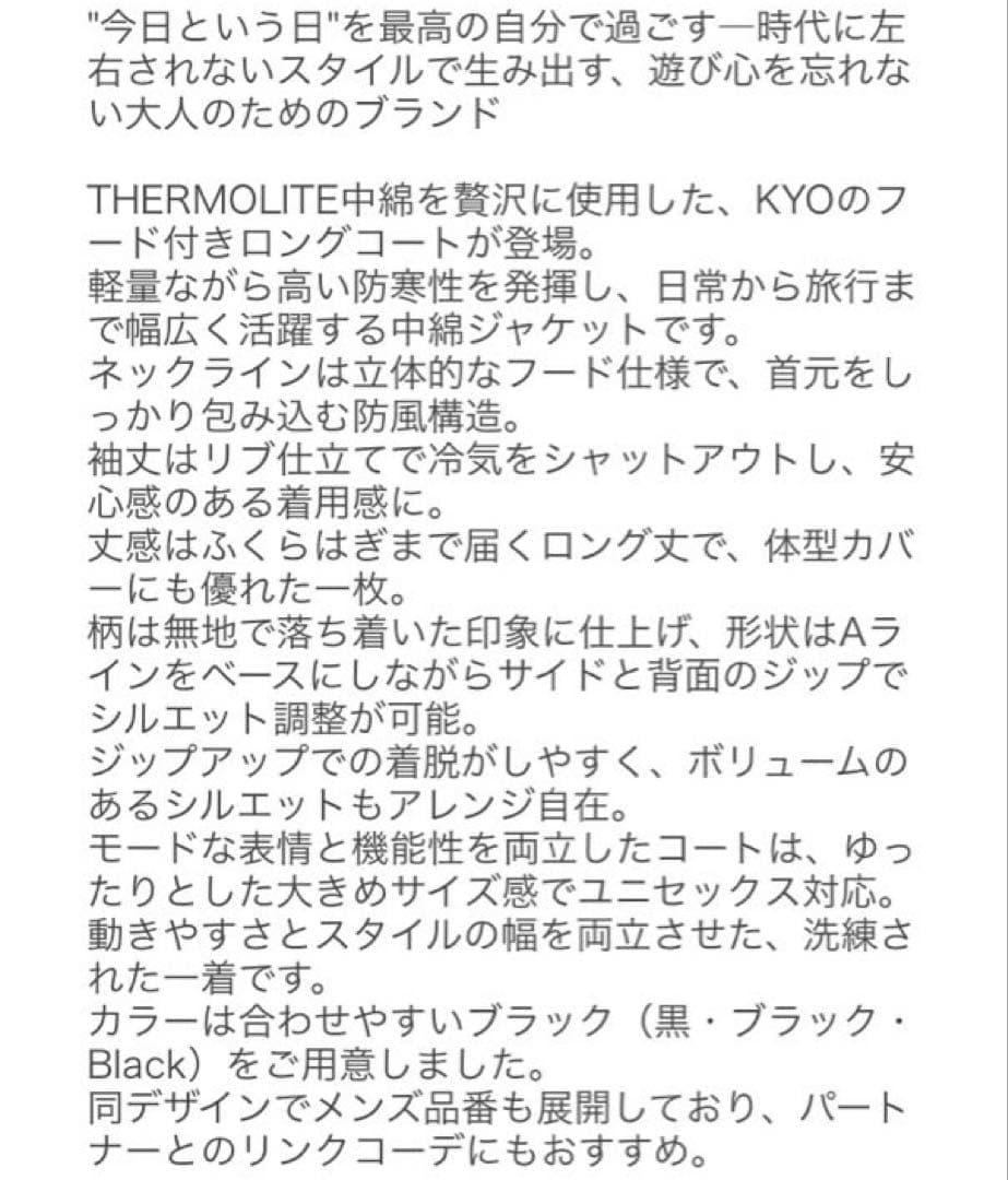 アンティカ　サーモライト 中綿 ロングコート レディース アウター