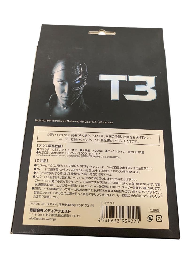 TERMINATOR 3 （ターミネーター3） 公式グッズ T-X マウス
