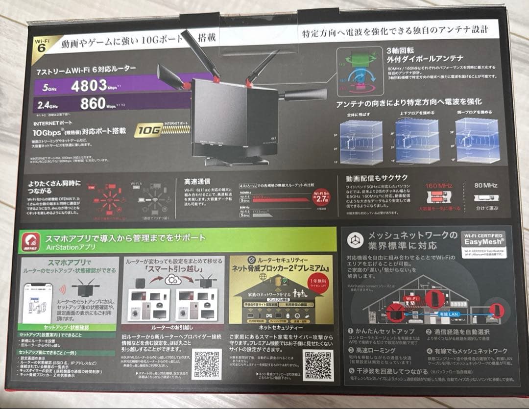 BUFFALO Wi-Fiルーター 無線LAN親機　WXR-5700AX7P