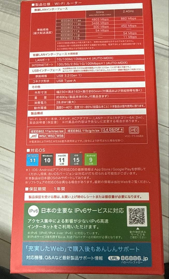 BUFFALO Wi-Fiルーター 無線LAN親機　WXR-5700AX7P