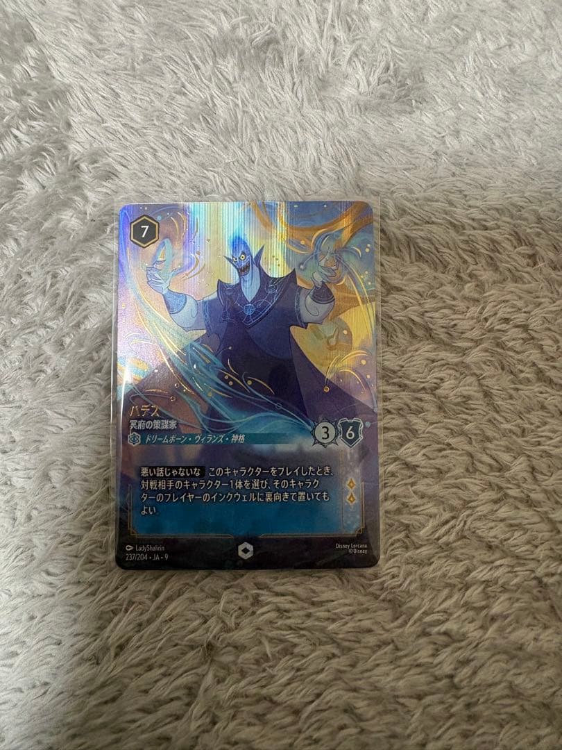 ぽ*た様 ロルカナ　ハデス　エンチャンテッド