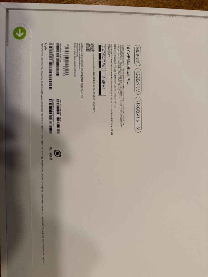 未開封 MacBook Pro スペースグレー