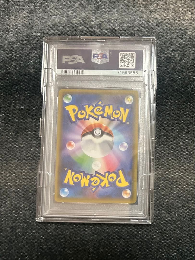 メイ SR PSA10
