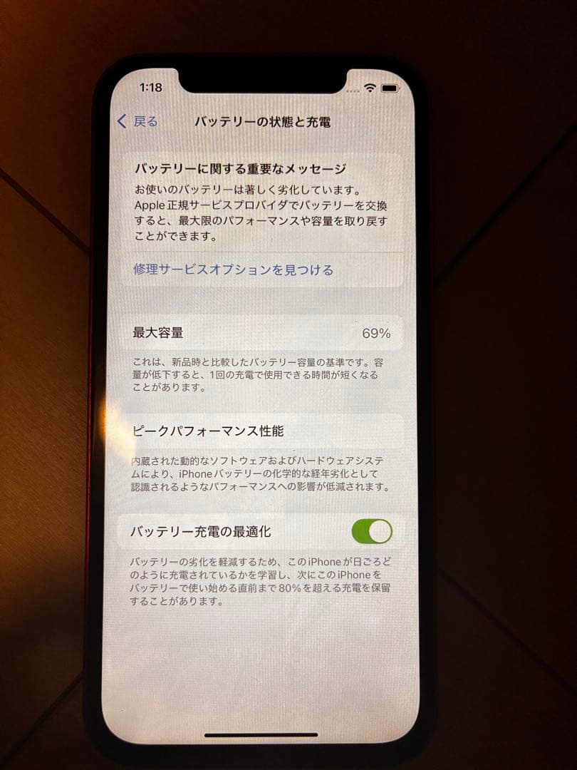 Apple iPhone 12 赤色 本体