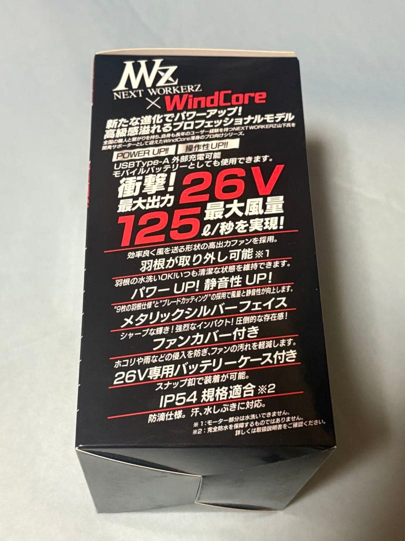 新品⭐︎WindCoreウインドコア)26Vバッテリー・ファンセットWZ4670