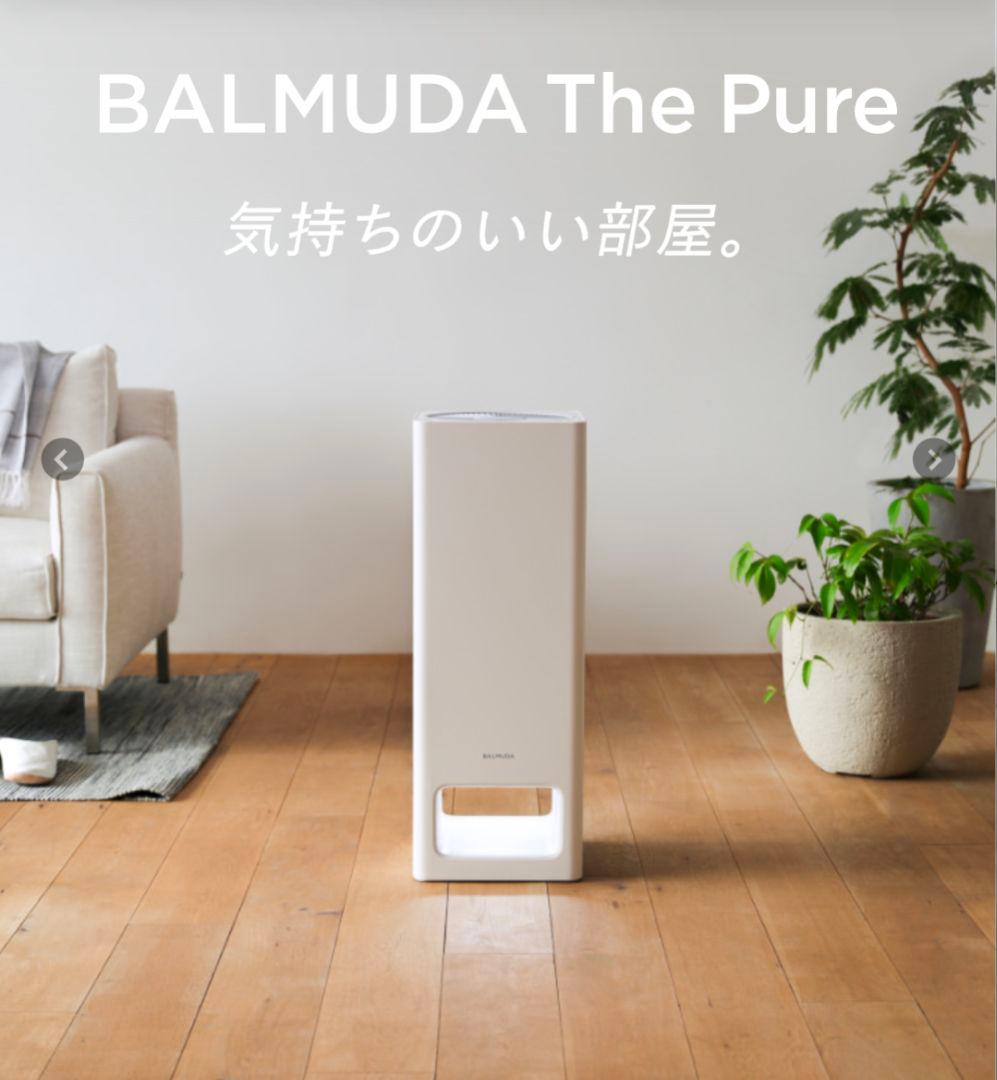 【新品・未開封】BALMUDA The Pure ホワイト