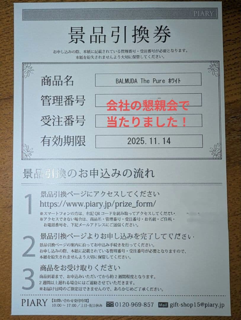 【新品・未開封】BALMUDA The Pure ホワイト