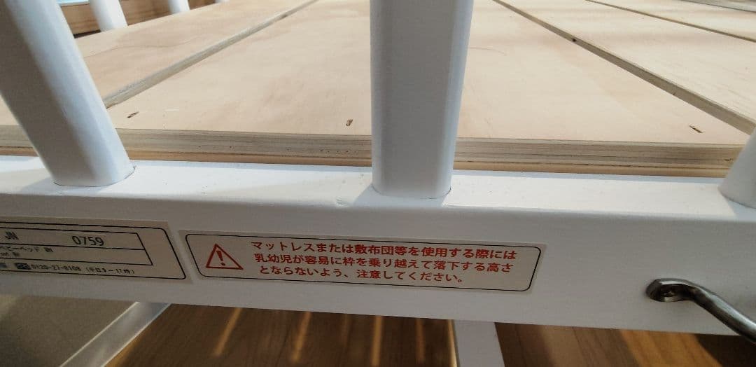 そいねーるミニベビーベッド