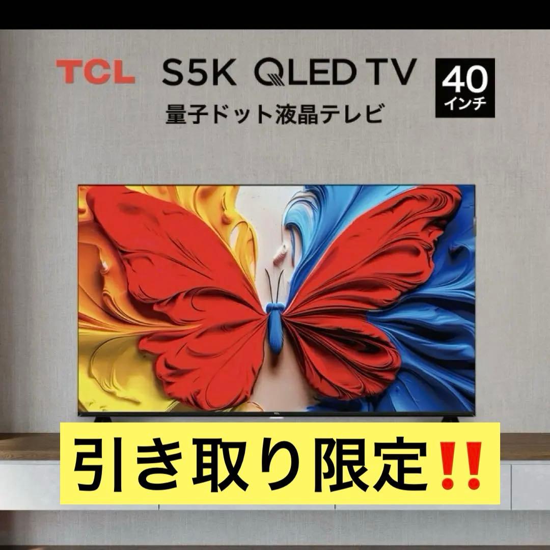 TCL 40S5K QLED TV 40インチ テレビ