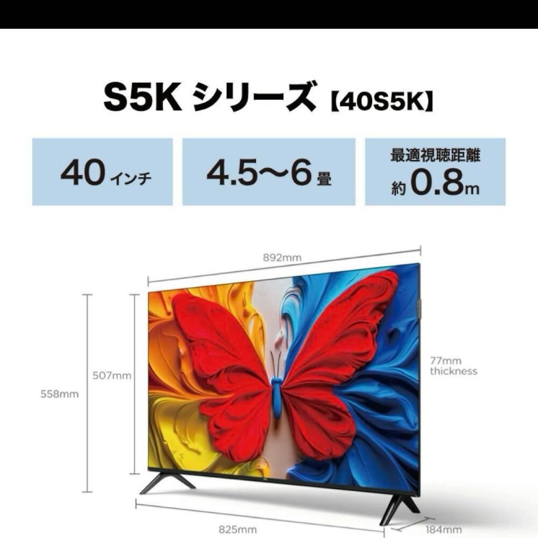 TCL 40S5K QLED TV 40インチ テレビ