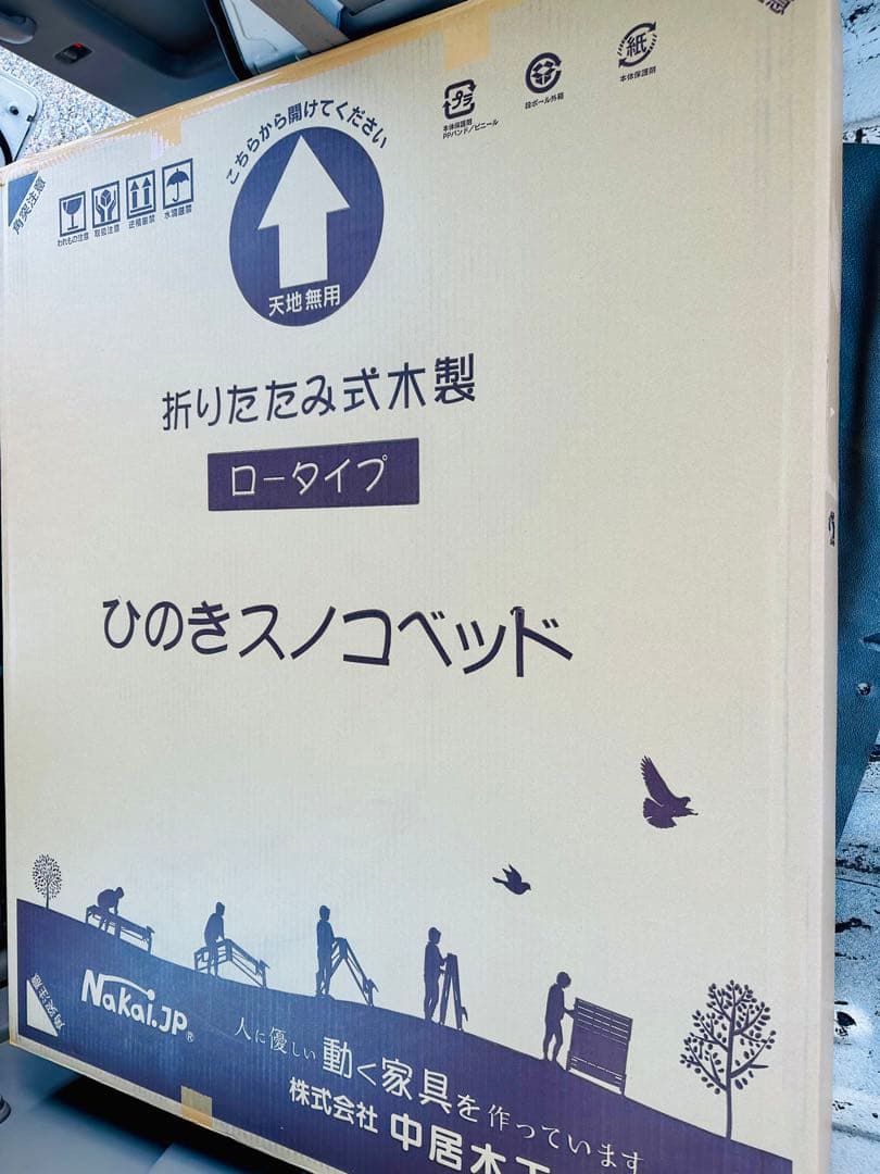 【即購入OK】新品未使用 送料込み ふとんが干せる 天然木ひのきすのこベッド