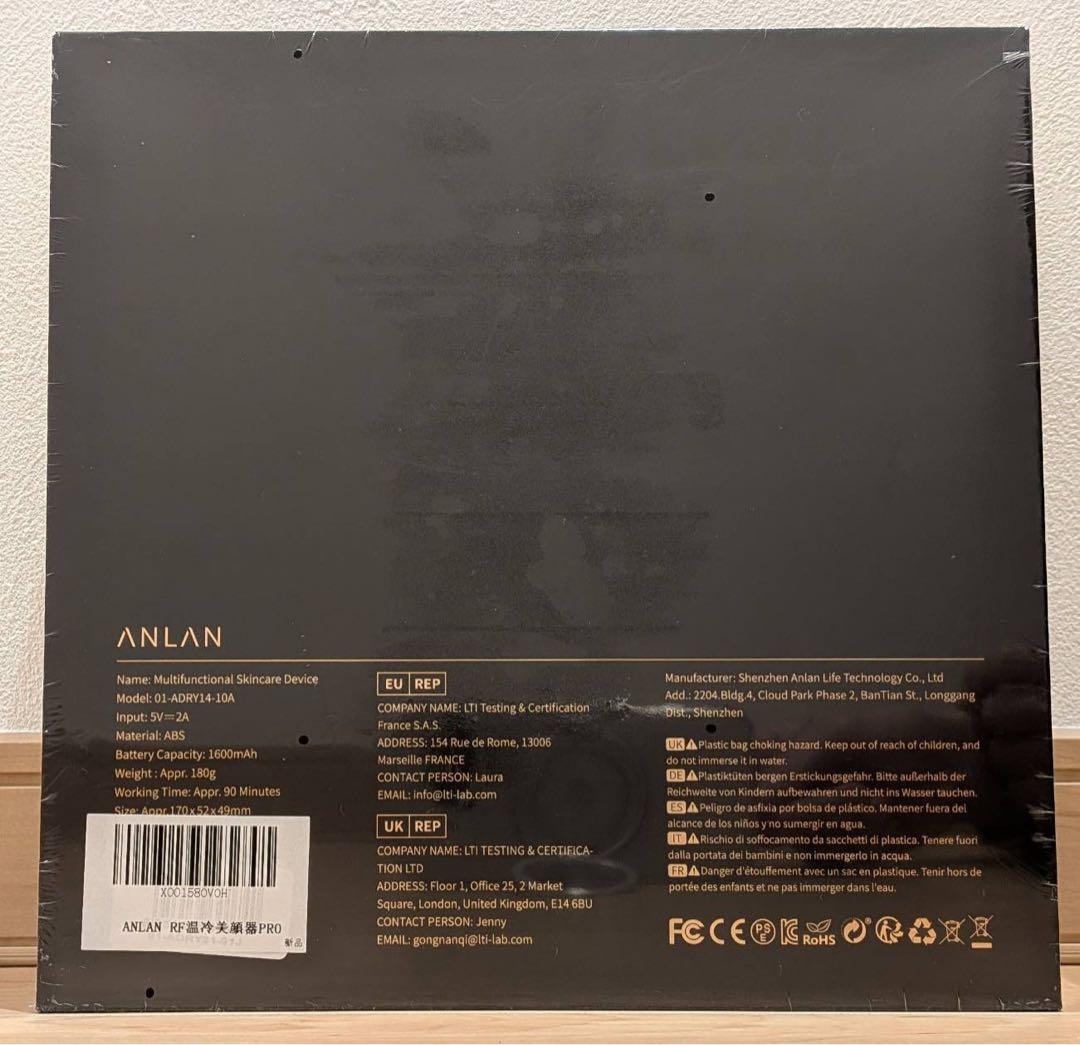 【新品・未開封・未使用】ANLAN RF温冷美顔器 PRO