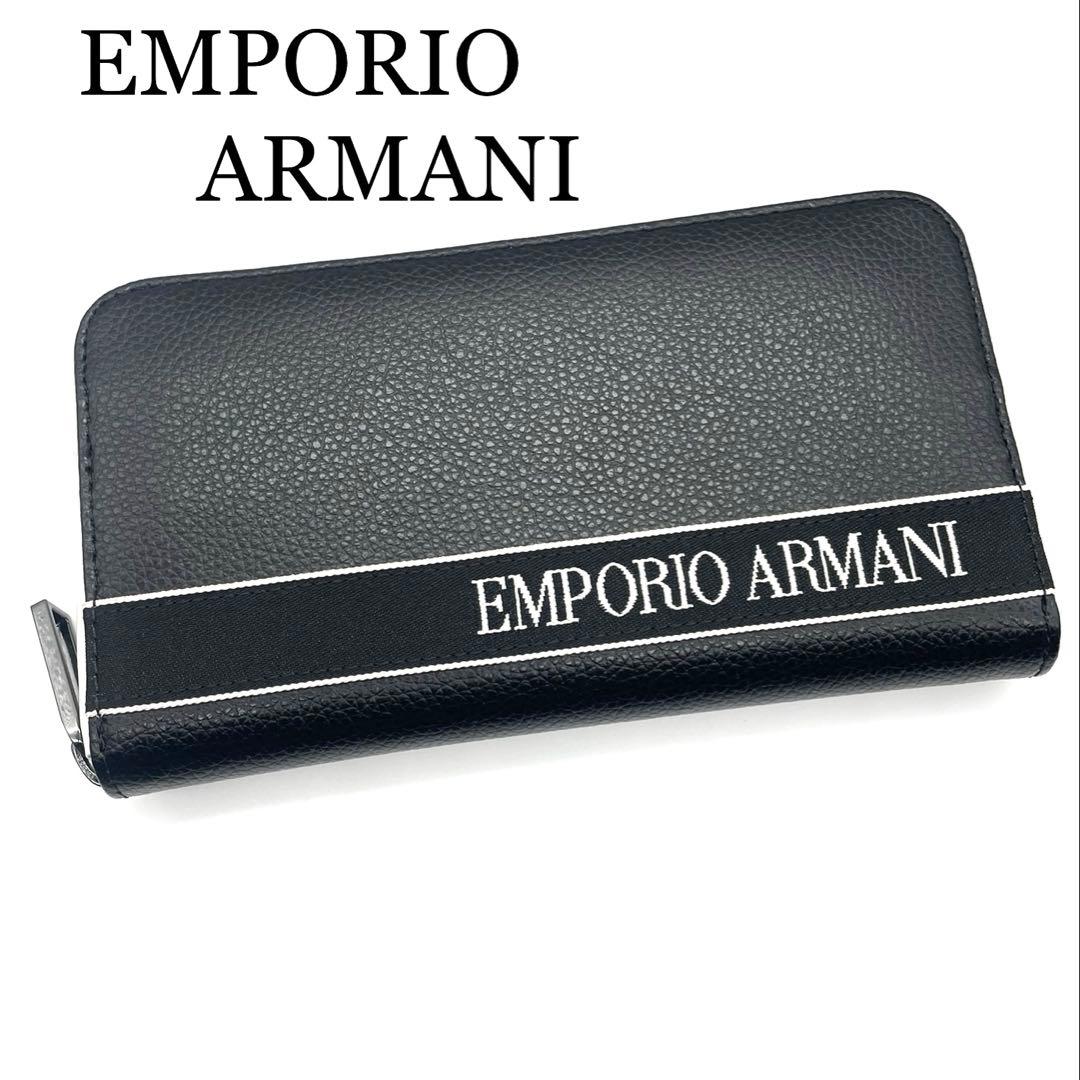 EMPORIO ARMANI アルマーニ 長財布 ブラック