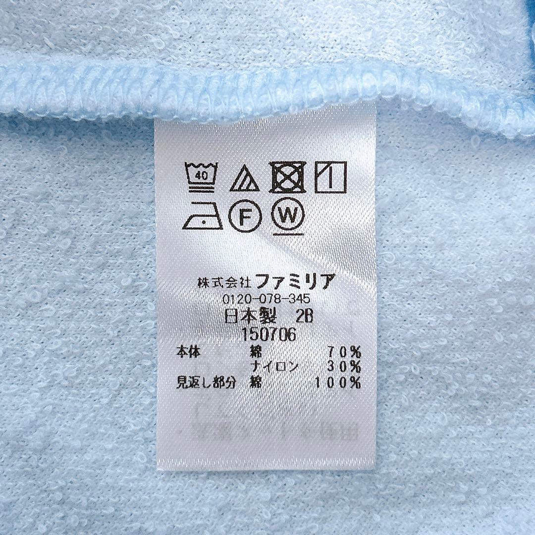 【タグ付き未使用】familiar ファミリア パイル地カバーオール 70 水色