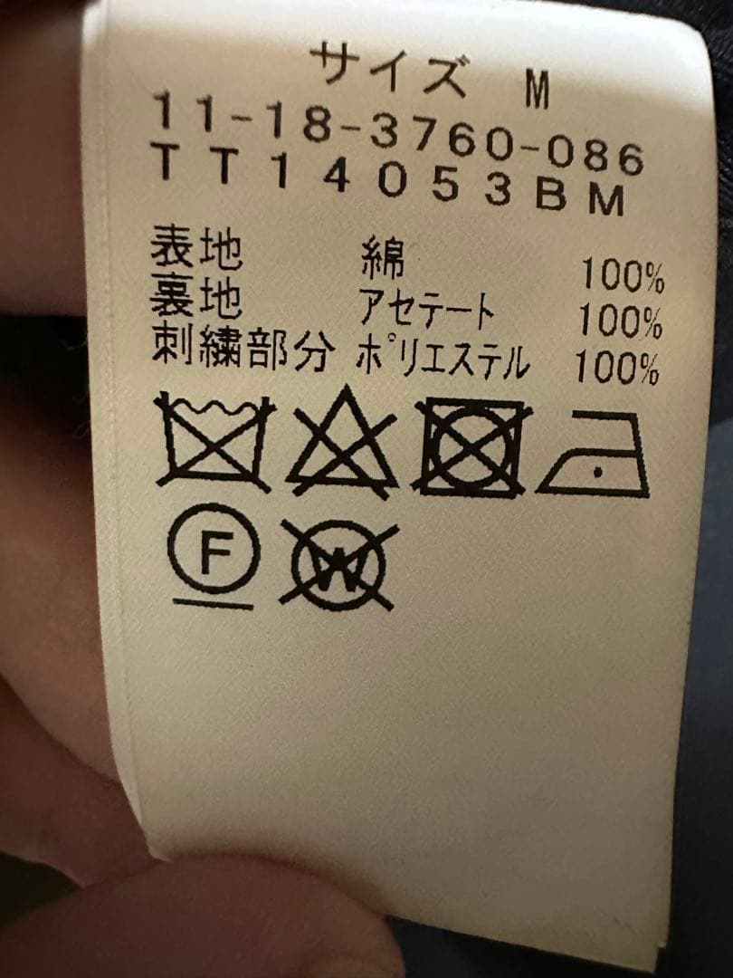 1/26迄最終値引BEAMS 東洋エンタープライズ　ベトジャン　Ｍ