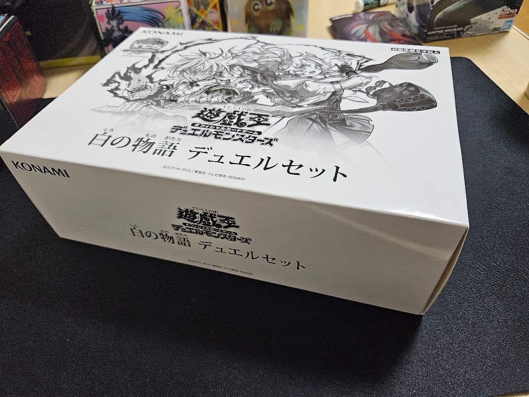 白の物語デュエルセット　未開封