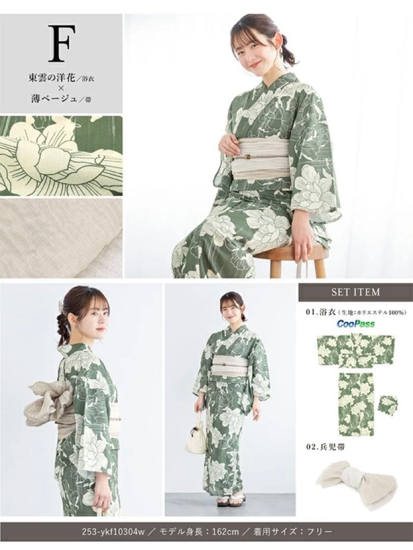 【RIKKA 】floro by SOUBIEN セパレート浴衣単品