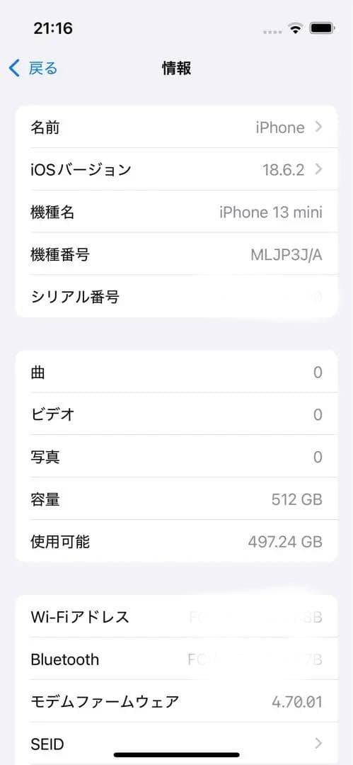 Apple iPhone 13 mini 512GB ミッドナイト 本体 箱付き