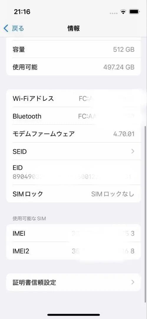 Apple iPhone 13 mini 512GB ミッドナイト 本体 箱付き