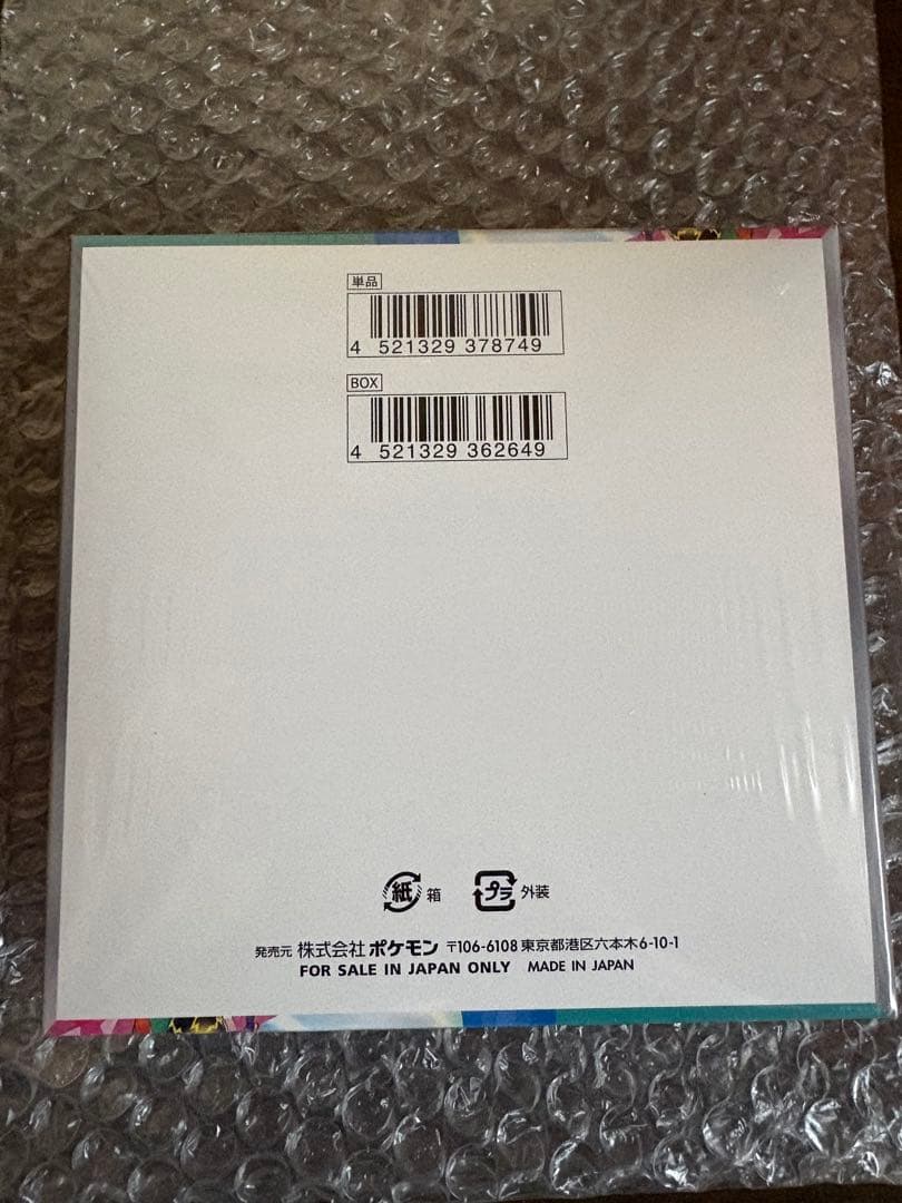 バトルパートナーズ sv9 1BOX シュリンク付き