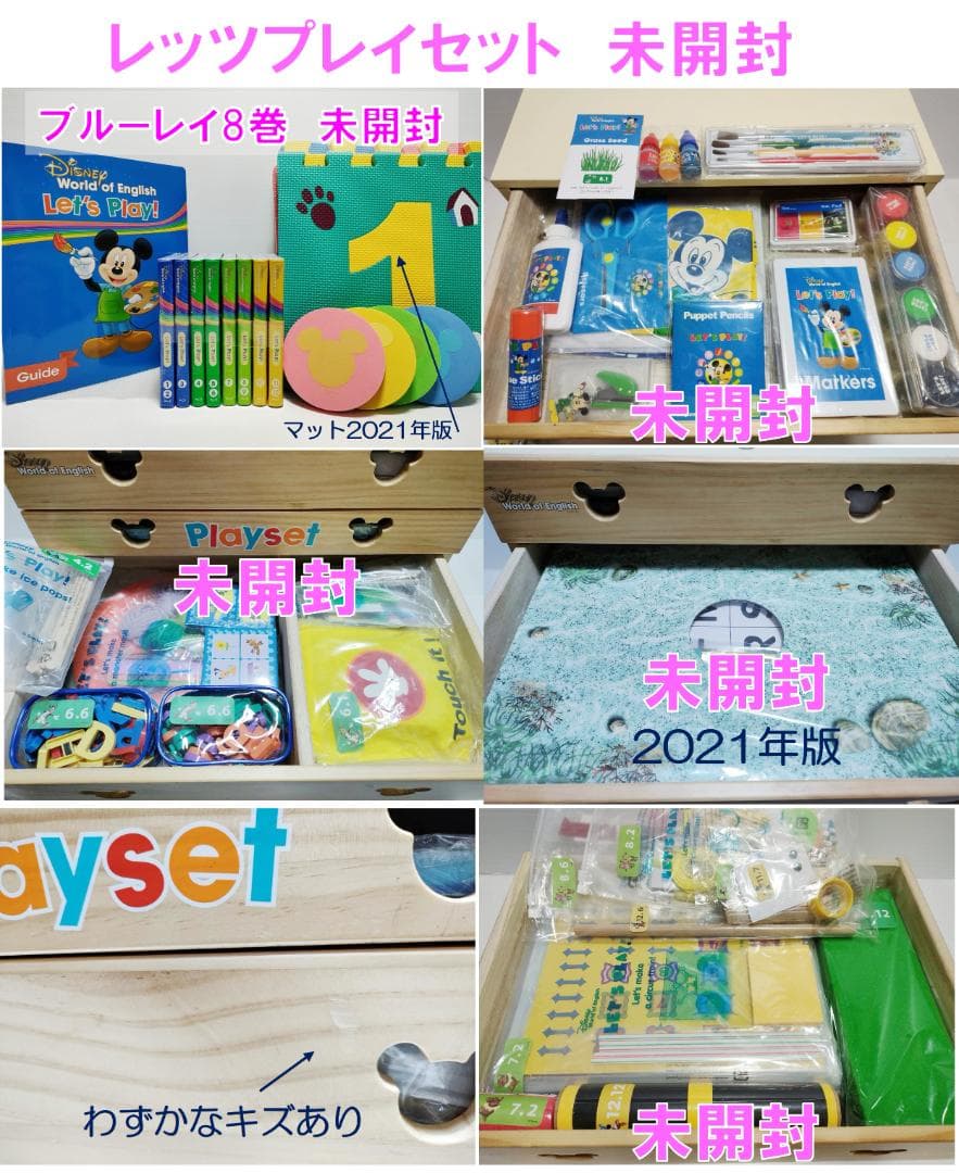 2022年10月 最新版フルセット DWE ディズニー英語システム　未開封多数