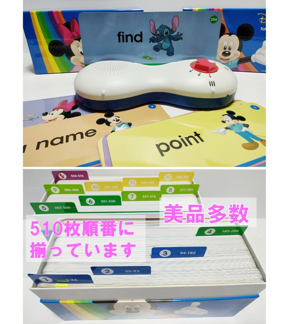 2022年10月 最新版フルセット DWE ディズニー英語システム　未開封多数