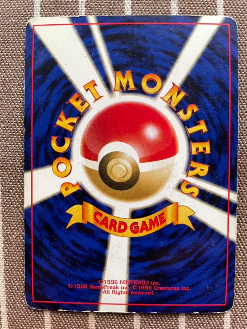 ポケモンカード　旧裏　リザードン