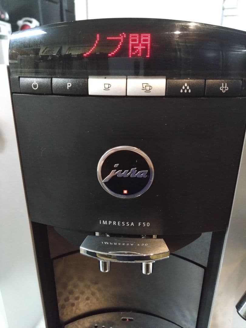 《値下げOK》jura インプレッサF50 エスプレッソ式コーヒーマシン