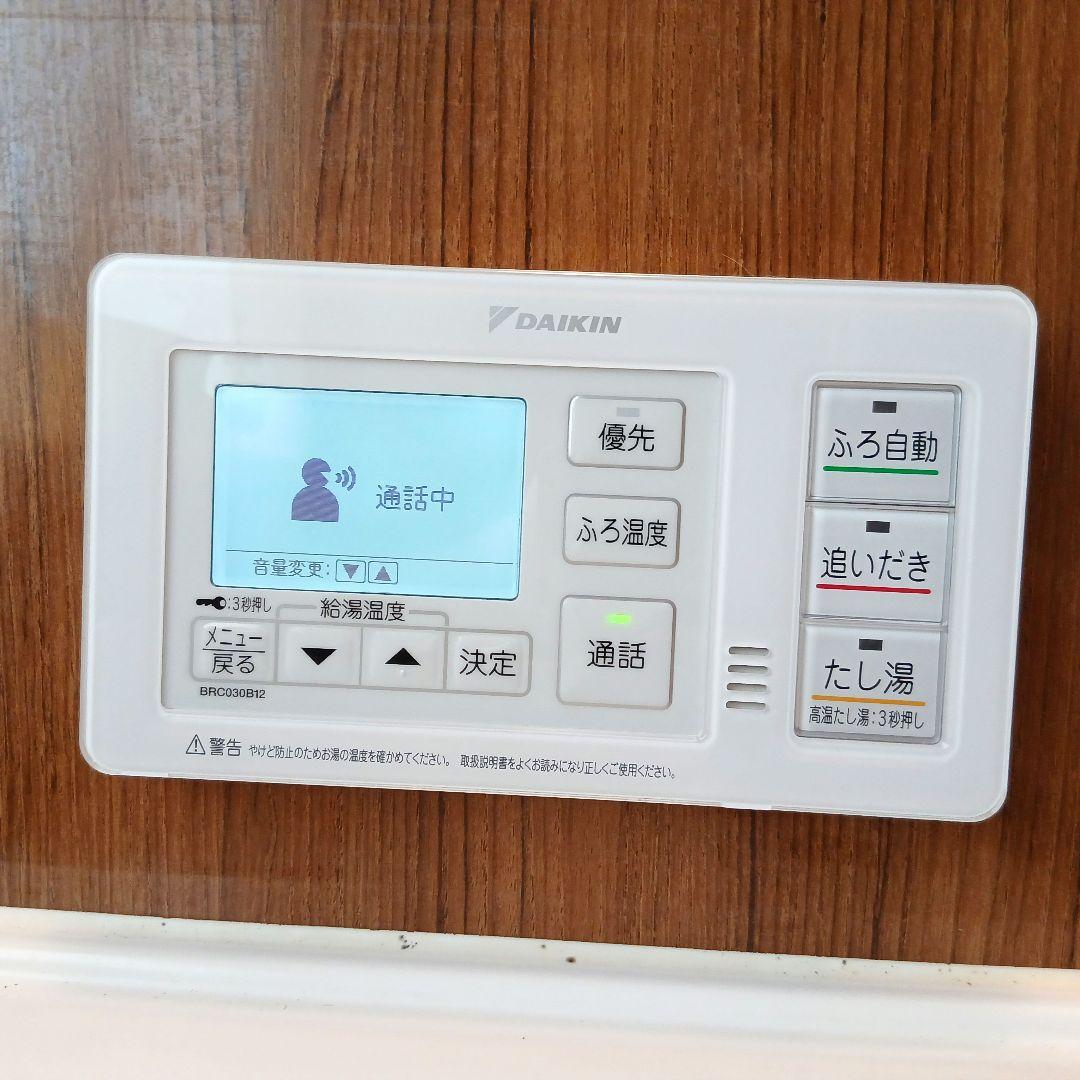 ダイキン　エコキュート　浴室リモコン 台所リモコン セット