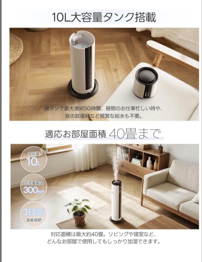 加湿器 大容量 10L 花粉症　乾燥　肌荒れ対策 床置き　家庭　寝室