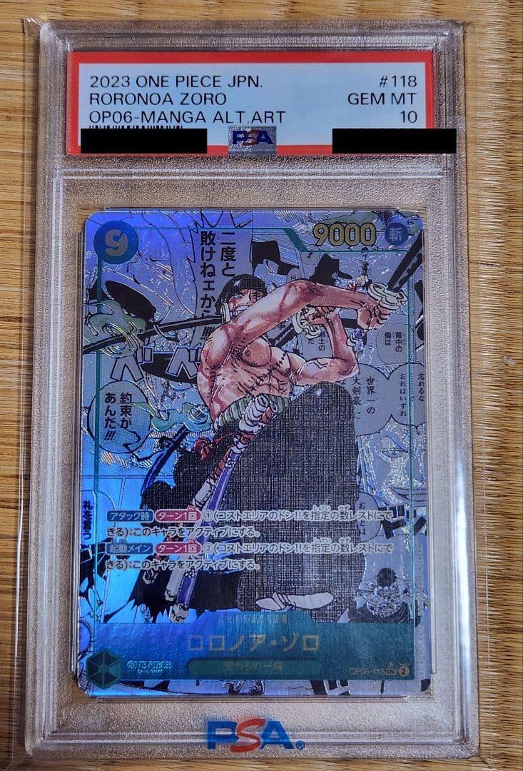2023 ワンピース カードゲーム ロロノア・ゾロ コミパラ　PSA10