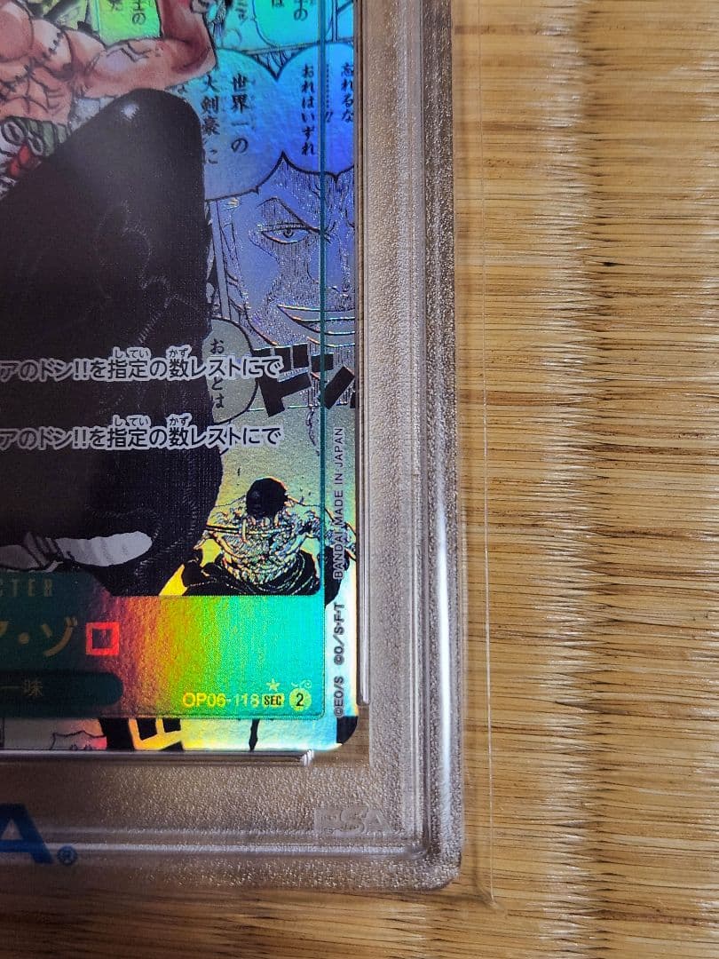 2023 ワンピース カードゲーム ロロノア・ゾロ コミパラ　PSA10