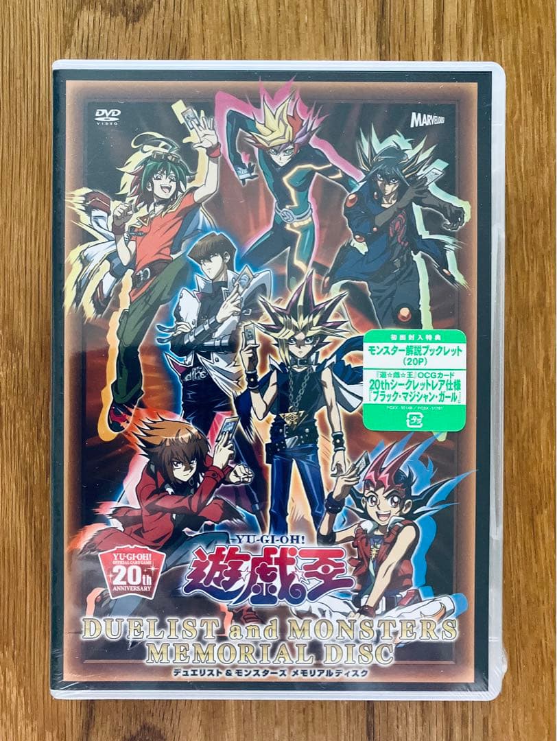 【シュリンク未開封品】遊戯王メモリアルディスク ブラックマジシャンガール20th