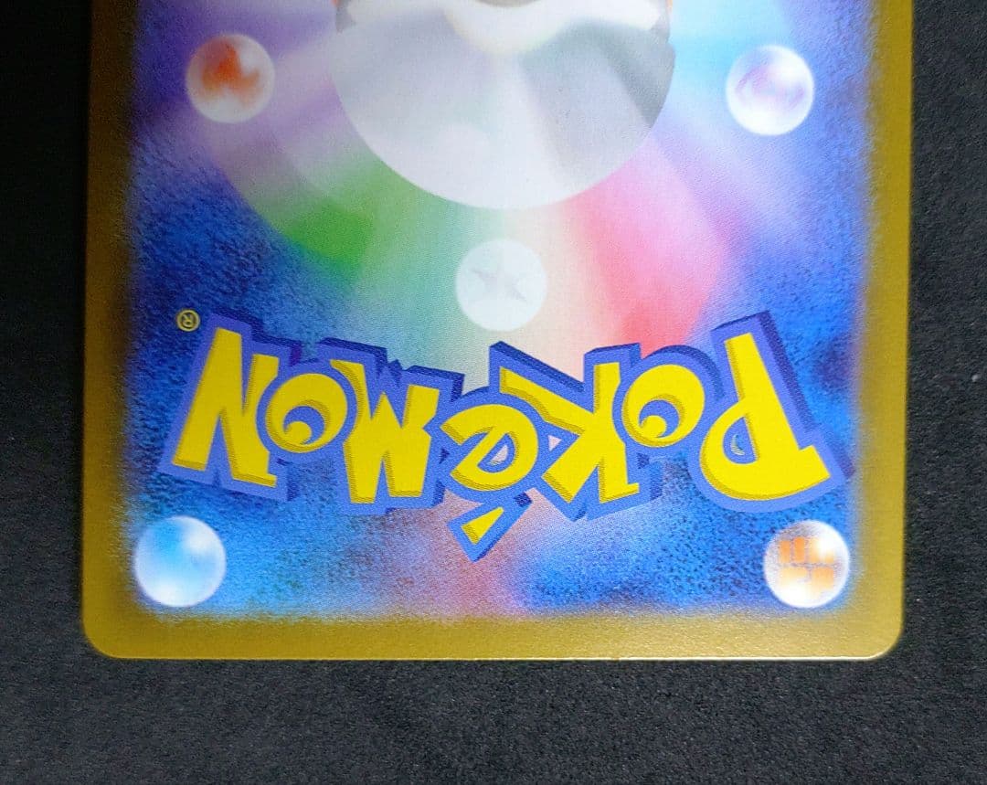 メガサーナイトex SAR メガシンフォニア ポケカ