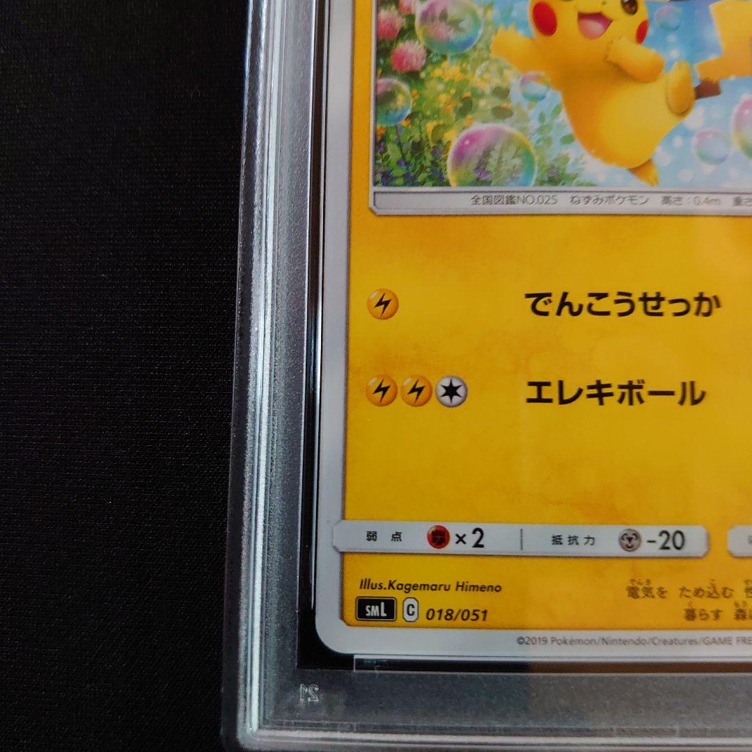 ピチュー　旧裏　PSA8　ピカチュウ　PSA9 ポケモンカード セット