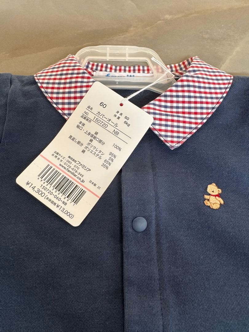 定価14300円新品未使用タグ付きファミリアロンパース60