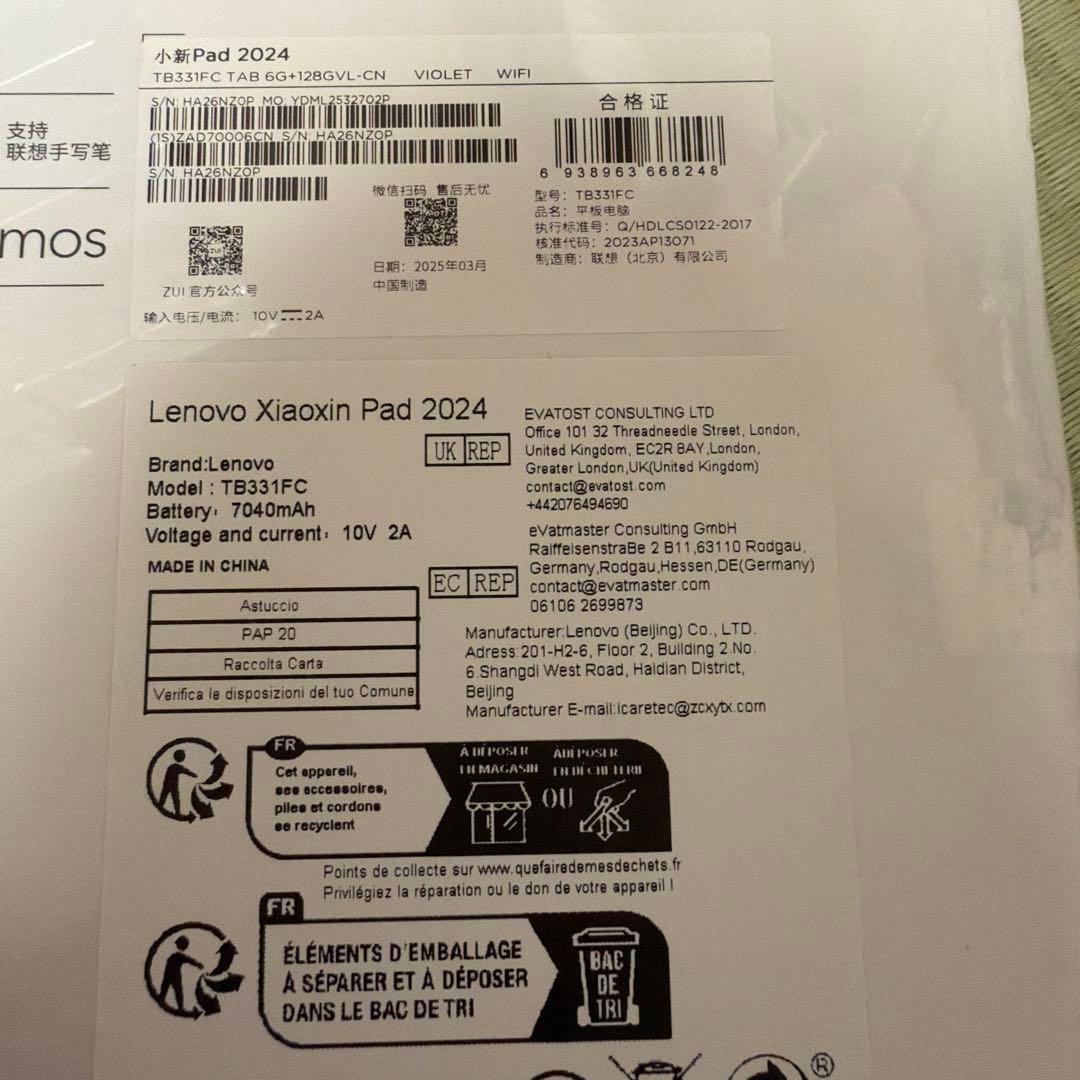 Lenovo Xiaoxin Pad 2024 タブレット 6GB 128GB