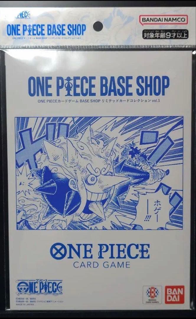 ONE PIECE BASE SHOP リミテッドコレクション vol.1