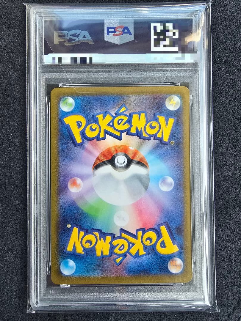 【☆PSA10☆】 イーブイex SAR SV8a テラスタルフェスex 223