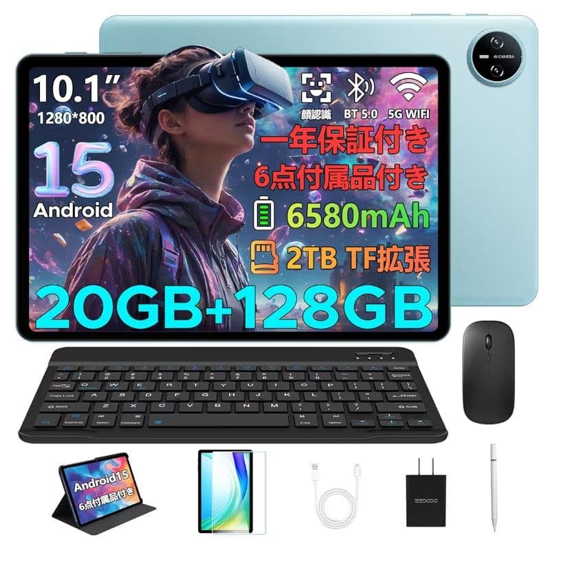 Android15 タブレット20GB+128GB+2TB拡張 10インチ