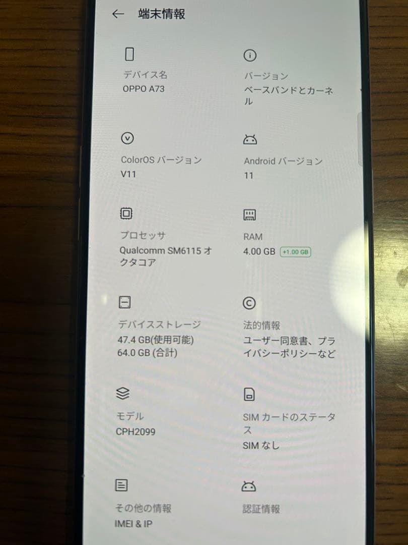スマートフォン本体 OPPO A73