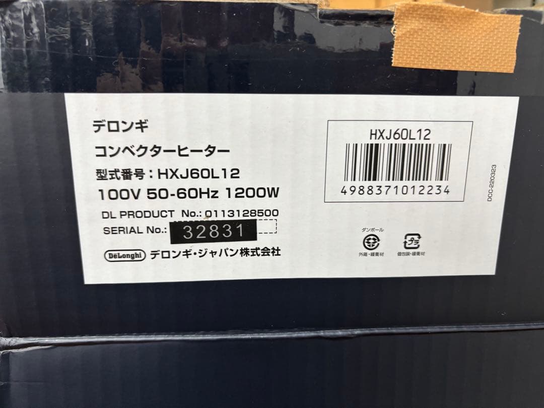 DeLonghi 電気コンベクターヒーター HXJ60L12