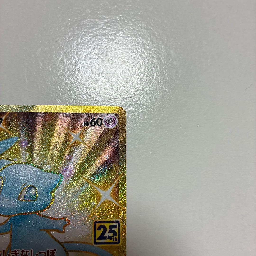 ポケモンカード【25th AnniversaryCollection】ミュウur