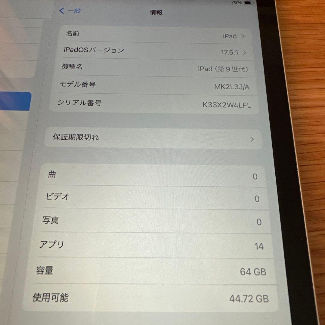 Apple iPad (第9世代) 64GB 本体のみ