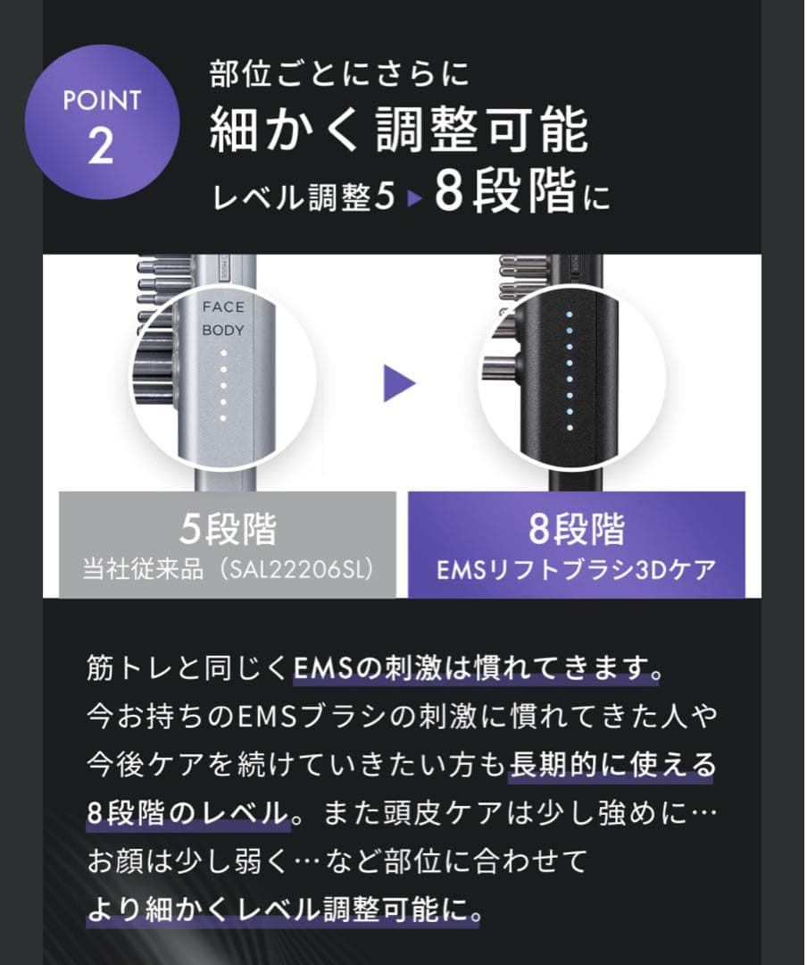 【 サロニア 電気バリブラシ 】