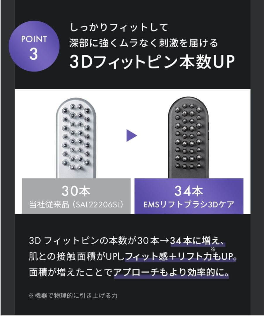 【 サロニア 電気バリブラシ 】