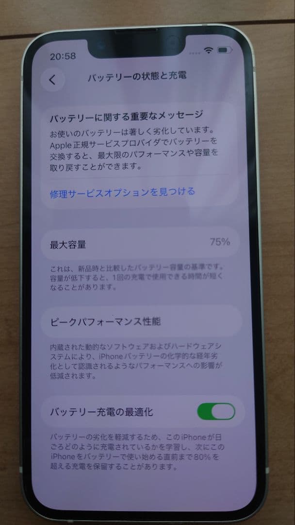 スマートフォン本体 Apple iPhone 13 mini 128GB starlight