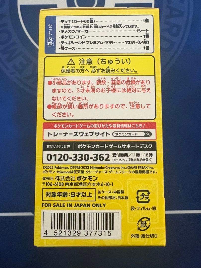 ポケカ新品未開封品WCS2023YOKOHAMA横浜記念デッキピカチュウプロモ